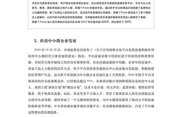 直播电商未来发展趋势论文 - 直播电商未来发展趋势论文题目