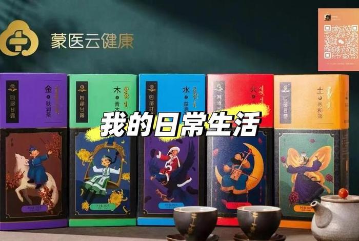 电商五行（茶业跨境电商五行）