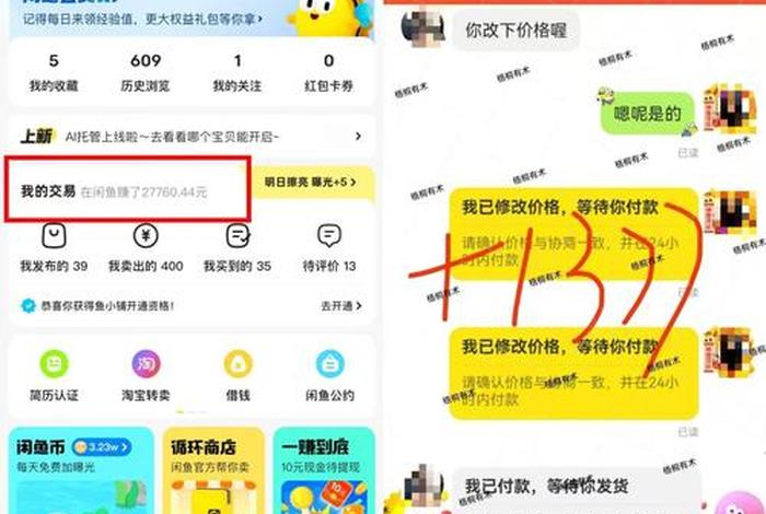 电商闲鱼怎么做 - 电商闲鱼怎么做起来的 电商闲鱼怎么做 - 电商闲鱼怎么做起来的