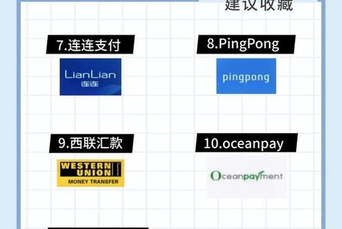 跨境电商支付方式有;跨境电商支付方式有哪些? 跨境电商支付方式有;跨境电商支付方式有哪些?