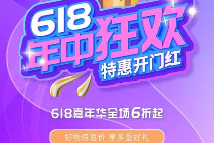 电商有什么节日搞促销（电商有什么节日搞促销活动）