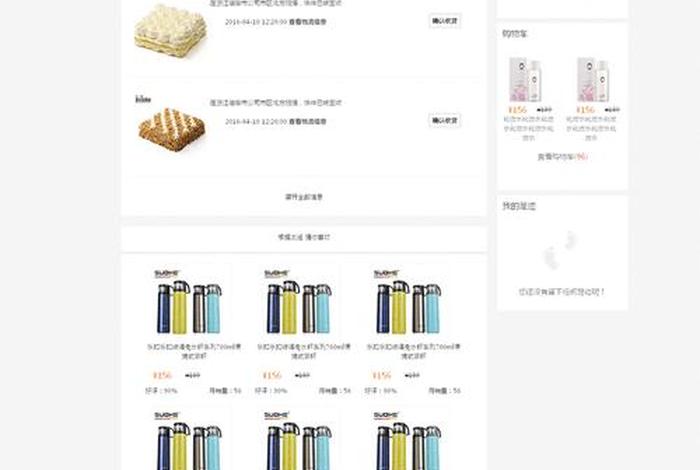 电商模板最齐全的、电商模板最齐全的网站