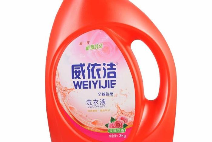 电商款洗衣液、直销洗衣液