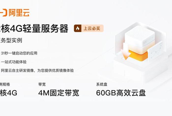 电商网站用阿里云的哪个类型比较好;阿里云的网站建设好不好 电商网站用阿里云的哪个类型比较好;阿里云的网站建设好不好