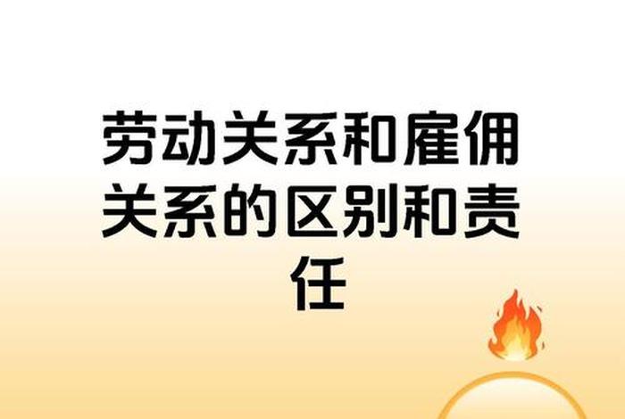 佃农和雇农的区别 - 佃农和雇农的区别和联系