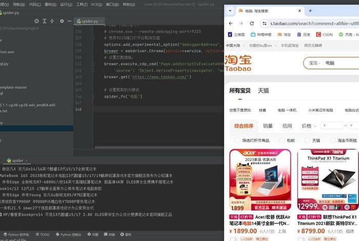 电商平台数据采集爬虫 如何用爬虫抓取电商平台数据 电商平台数据采集爬虫 如何用爬虫抓取电商平台数据