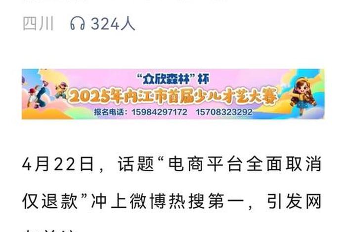 电商费怎么退;电商费能退吗?怎么起诉 电商费怎么退;电商费能退吗?怎么起诉