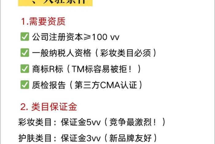 店商互联网,店商互联网卖化妆品可靠吗 店商互联网,店商互联网卖化妆品可靠吗