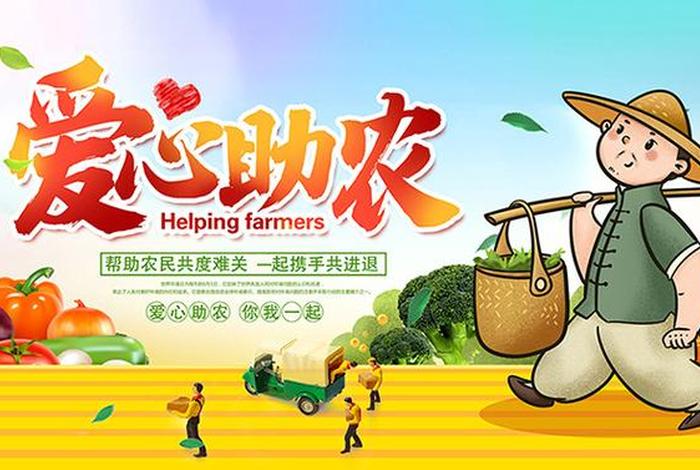 电商助农app下载（电商助农app下载安装）