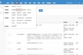 店小秘免费的跨境电商erpapp - 店小秘免费的跨境电商erp怎么用
