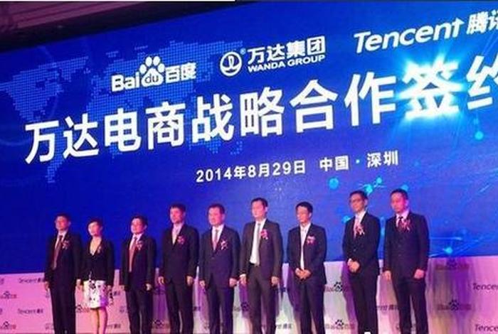 万达电商平台叫什么,万达电商平台叫什么名字 万达电商平台叫什么,万达电商平台叫什么名字