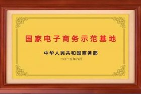 湖南电商豹网络科技有限公司、湖南云豹电子商务有限公司怎么样