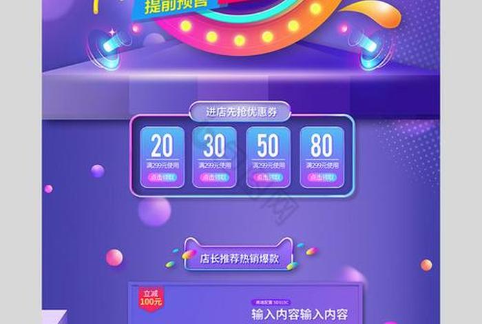 电商psd素材（电商psd素材库网站免费）