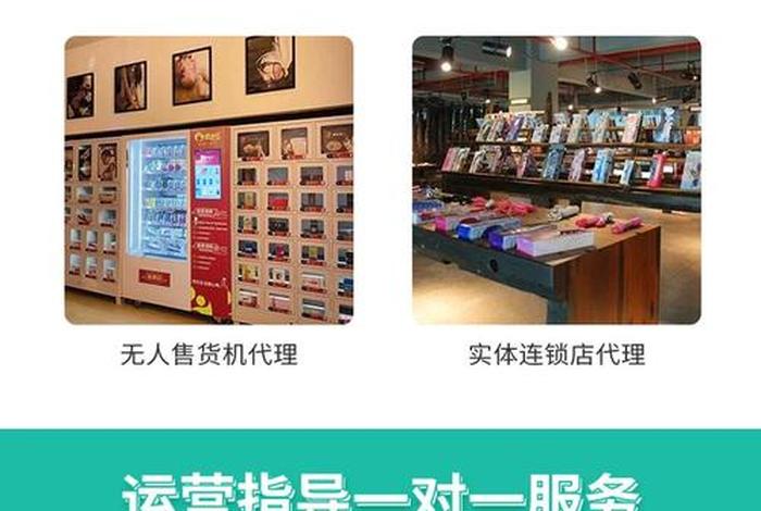 电商加盟症状 电商加盟店