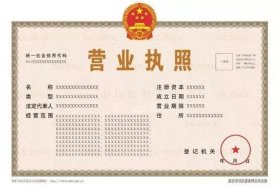 titok跨境电商开店营业执照；跨境电商营业执照要求