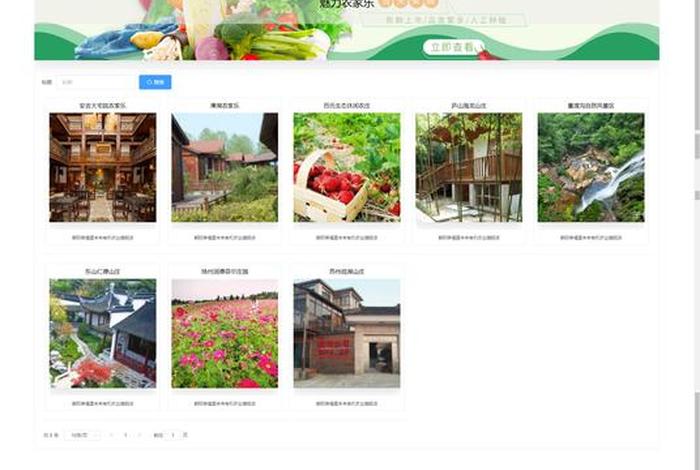 跨境电商农产品平台 - 跨境电商农产品平台有哪些 跨境电商农产品平台 - 跨境电商农产品平台有哪些