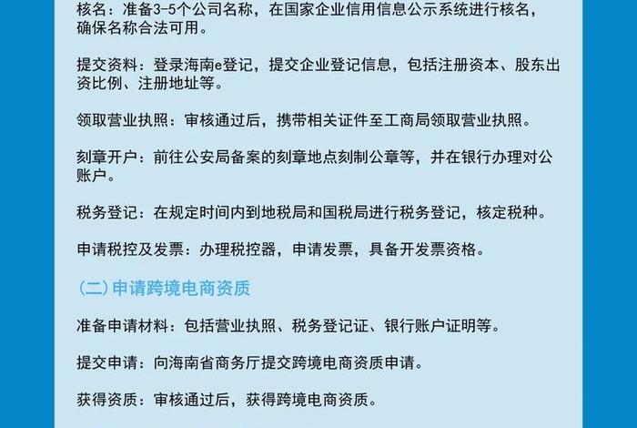 电商牌照怎么申请（电商牌照怎么申请注册）