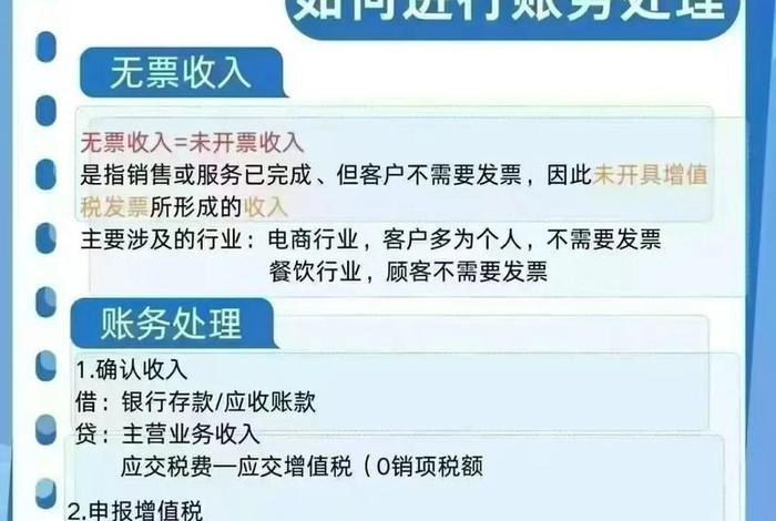 电商有些拍照没有发票怎么处理;电商没有发票怎么做账 电商有些拍照没有发票怎么处理;电商没有发票怎么做账