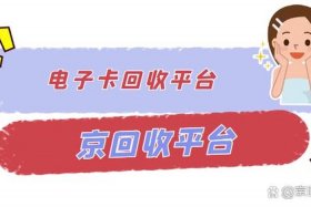 互联网电商回收平台 - 互联网电商回收平台排行榜