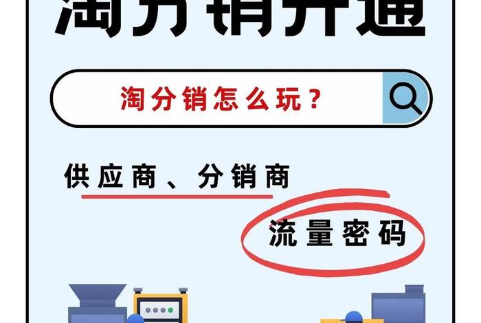 电商分销平台可以入驻 - 电商分销平台可以入驻吗 电商分销平台可以入驻 - 电商分销平台可以入驻吗