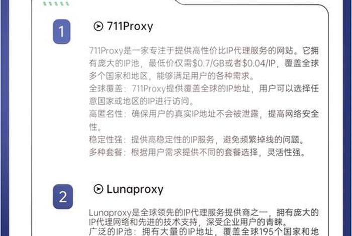 跨境电商国外ip地址怎么购买 跨境国外ip地址怎么购买 跨境电商国外ip地址怎么购买 跨境国外ip地址怎么购买