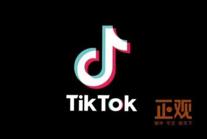 tiktok跨境电商官网入口,tiktok跨境电商官网入口app tiktok跨境电商官网入口,tiktok跨境电商官网入口app