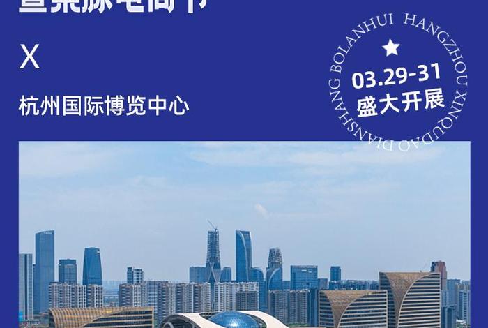 电商中国展杭州 电商中国 浙江杭州