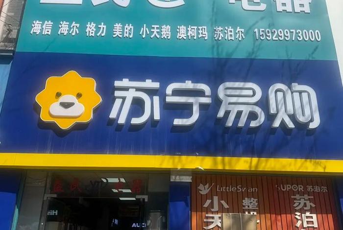 小电加盟 - 小电器加盟连锁加盟店 小电加盟 - 小电器加盟连锁加盟店