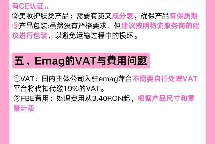 emag电商平台官网怎么设置中文;emag电商入驻 emag电商平台官网怎么设置中文;emag电商入驻