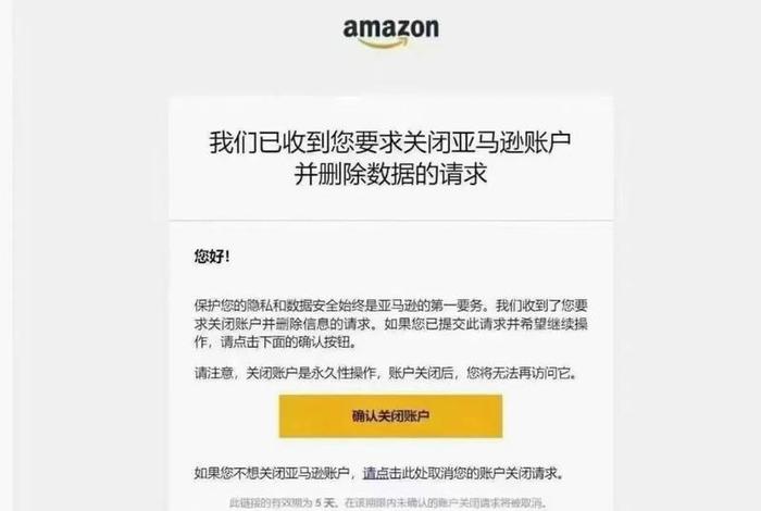 我被别人骗了开通亚马逊开店、我被别人骗了开通亚马逊开店怎么注销 我被别人骗了开通亚马逊开店、我被别人骗了开通亚马逊开店怎么注销