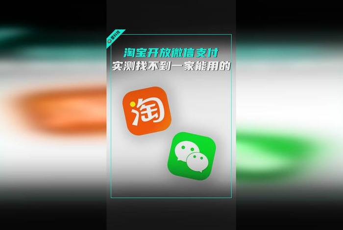 微信上电商平台有哪些；微信上电商平台有哪些软件