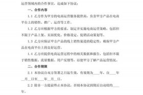 电商合同违约赔偿标准，电商合同违约赔偿标准最新