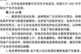 商超电力设计安装；电力装置设计安装规范