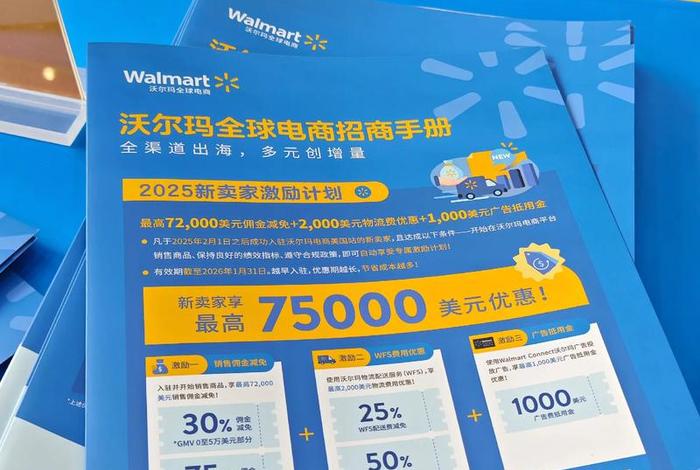 沃尔玛全球电商入住登记表 - 入驻沃尔玛电商 沃尔玛全球电商入住登记表 - 入驻沃尔玛电商