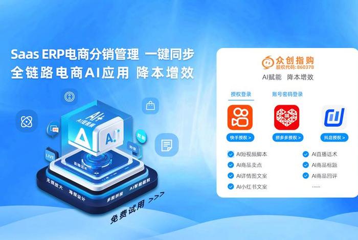ai电商软件;电商ai是什么意思 ai电商软件;电商ai是什么意思