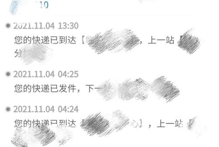 邮政电商快递单号查询 - 邮政电商快递单号查询不到 邮政电商快递单号查询 - 邮政电商快递单号查询不到