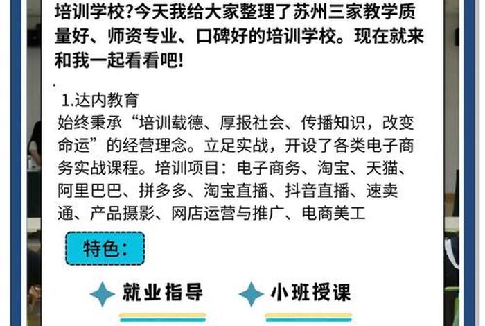 苏州电商运营 - 苏州电商运营培训课程6 苏州电商运营 - 苏州电商运营培训课程6