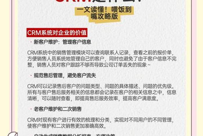 电商为什么要做crm（电商是一个怎样的行业,为什么要做电商）