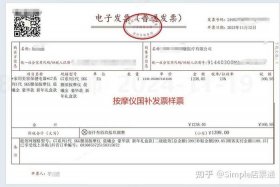 电商发票问题注意事项、电商发票问题注意事项怎么写