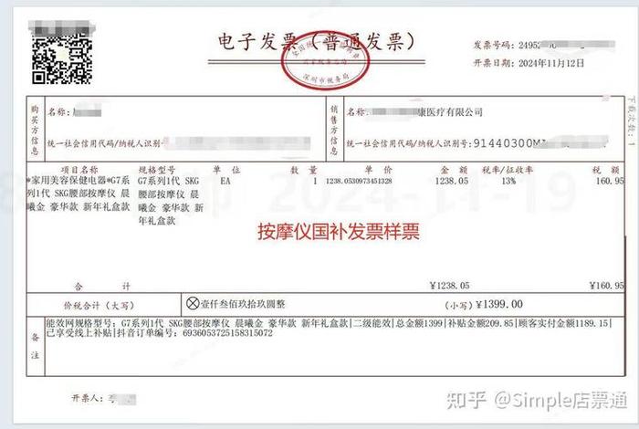 电商发票问题注意事项、电商发票问题注意事项怎么写