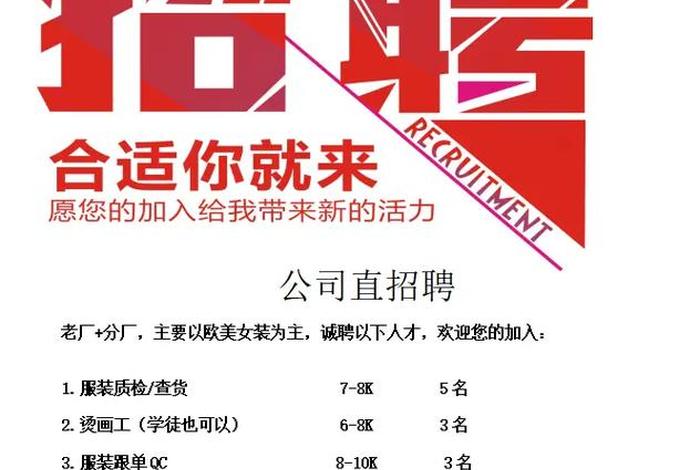 广州电商公司招聘 广州电商公司招聘图片 广州电商公司招聘 广州电商公司招聘图片