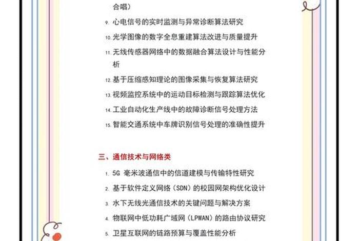 电商研究论文，电商研究论文选题方向