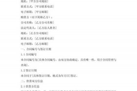 电商商城供货商合同简单；电商商城供货商合同简单模板