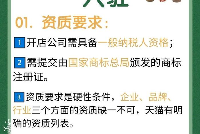 入驻电商平台对商标的要求(入驻电商平台对商标的要求有哪些) 入驻电商平台对商标的要求(入驻电商平台对商标的要求有哪些)