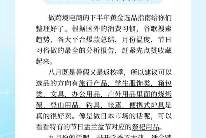 跨境电商做什么产品类目比较好,跨境电商做什么产品类目比较好做 跨境电商做什么产品类目比较好,跨境电商做什么产品类目比较好做