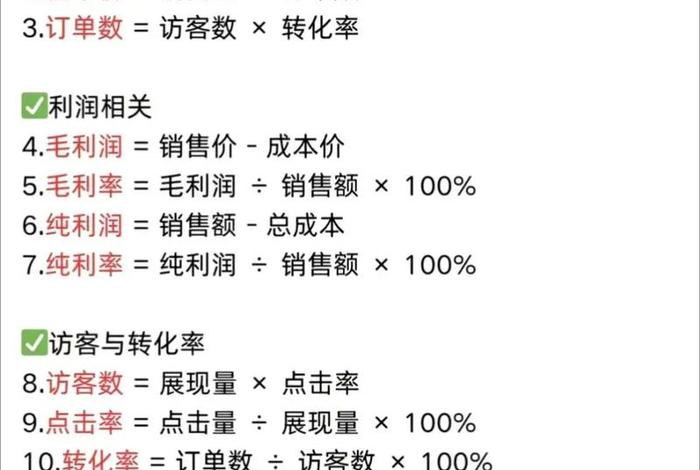 电商运营知识是什么,电商运营知识是什么专业 电商运营知识是什么,电商运营知识是什么专业