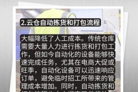 电商物流中仓储服务需要注意哪些问题（电商物流中仓储服务需要注意哪些问题