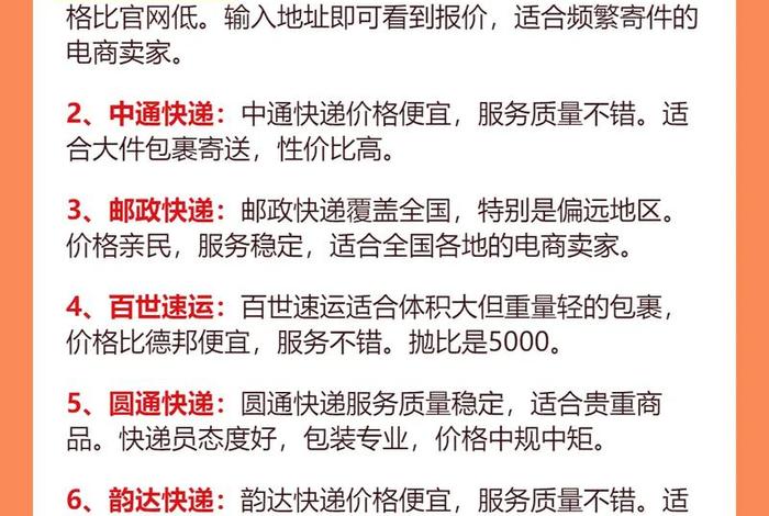 电商什么物流最便宜、电商什么物流最便宜的