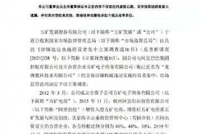 五矿电商平台入驻、五矿电商平台入驻费用 五矿电商平台入驻、五矿电商平台入驻费用