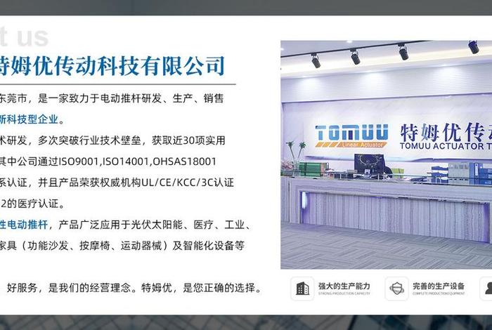 特姆跨境电商平台官网怎么样（特姆优传动科技有限公司怎么样）